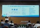 我司人員參加第九屆污染場地土壤與地下水風險評估技術(shù)HERA++講座